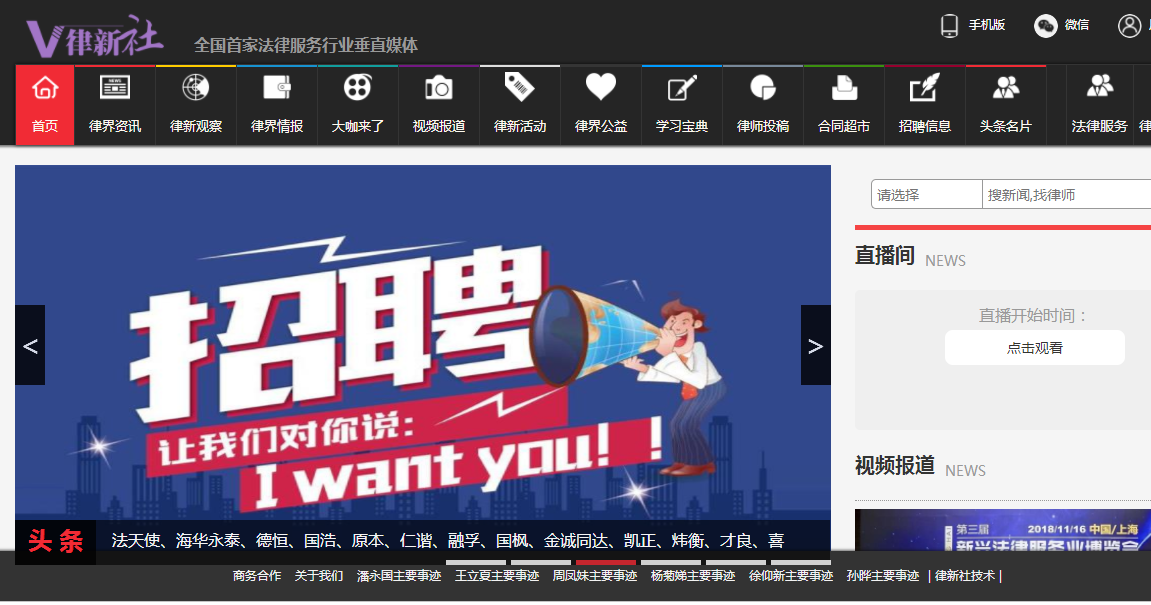 鹤岗律新社法律服务垂直媒体